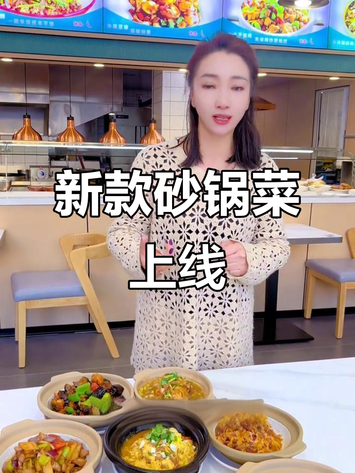 仙米小厨腾阳店新砂锅系列，暖心晚餐首选