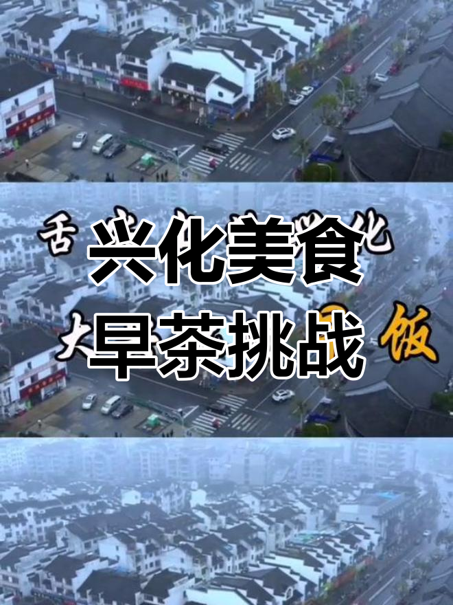 兴化早餐大揭秘:阳春面、油条、烧饼一网打尽
