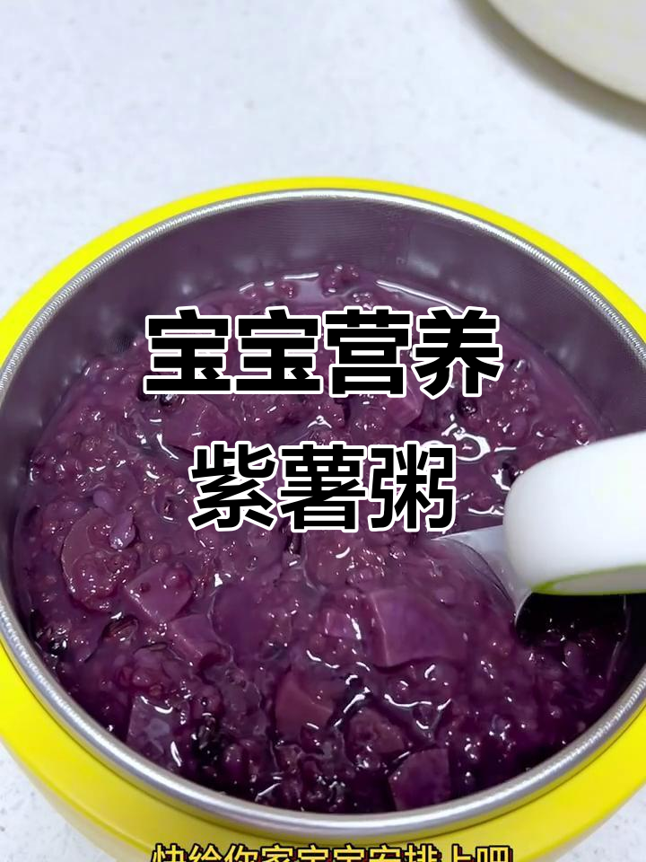 紫薯黑米红枣粥，补铁补血又美味