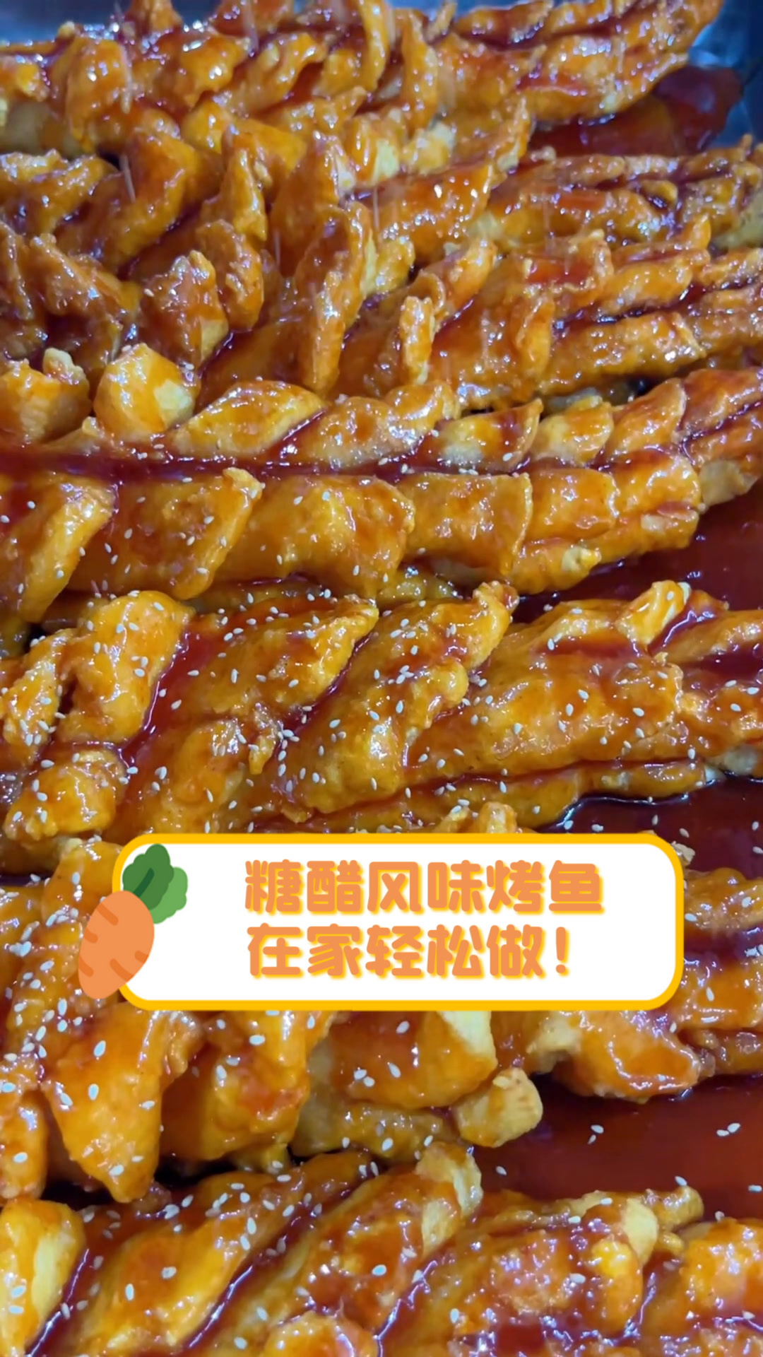 糖醋风味烤鱼,在家轻松做!