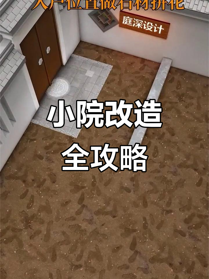 鱼池小院设计，石墙、假山与荷花的完美结合