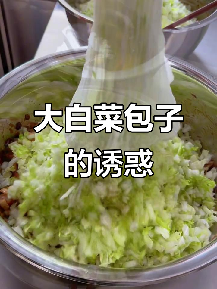 寒冷的季节,山东人最爱的热腾腾大白菜包子!