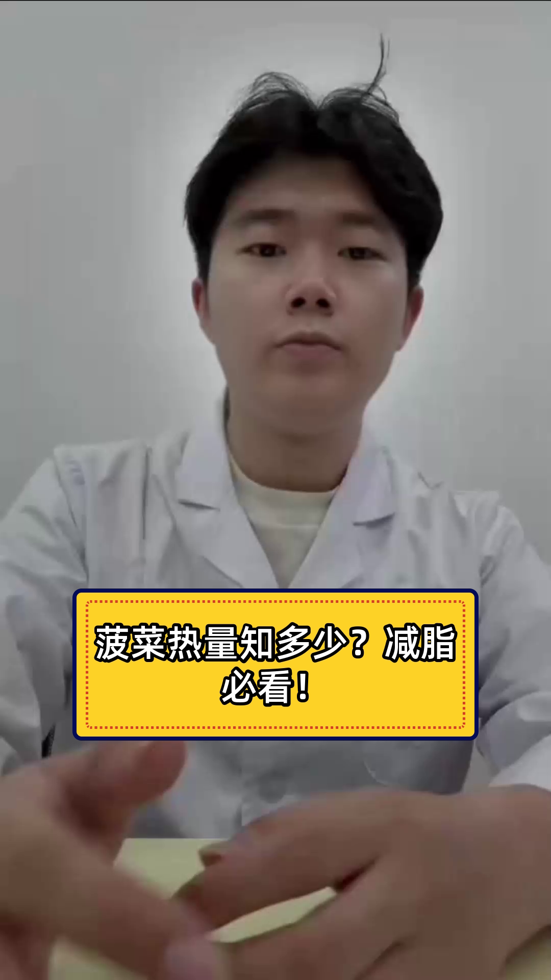 菠菜热量知多少?减脂必看!