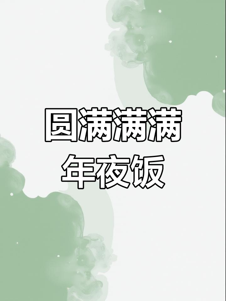 年夜饭必备:红枣百合蒸南瓜,寓意丰收与圆满