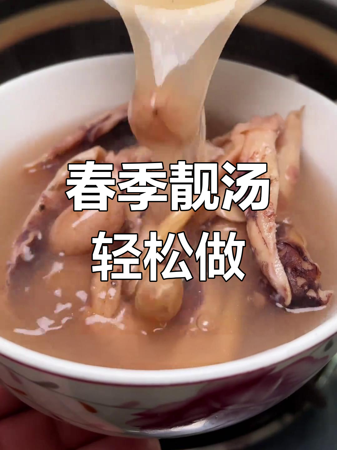 立春后必喝汤,鲜美又简单!猪脚、黑米搭配煲出美味