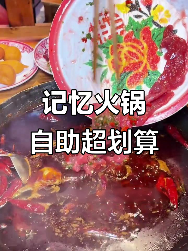 万达广场这家火锅自助,50元畅吃所有菜品,超值到爆