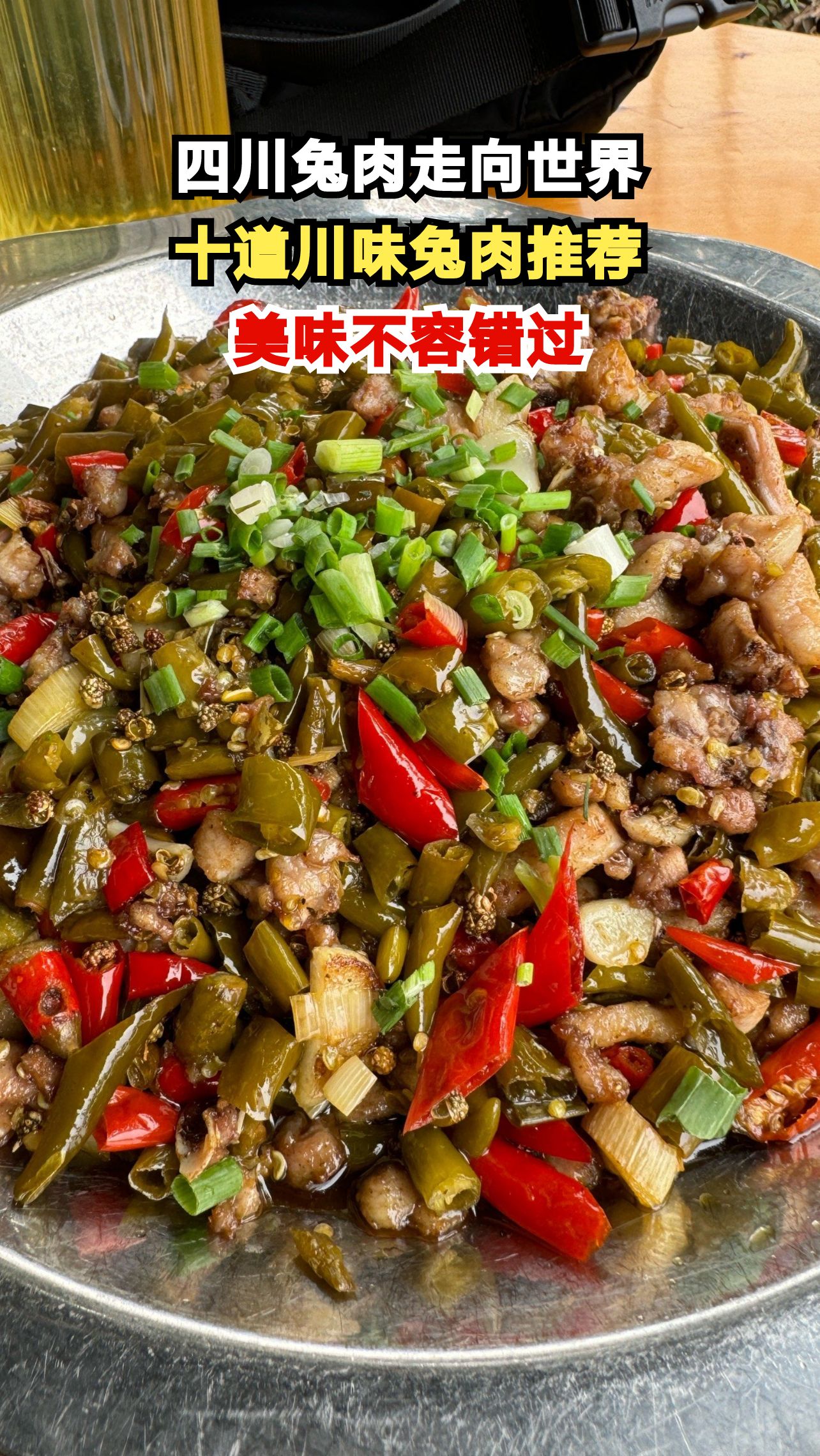 四川人一年吃掉3亿只兔子!这十道兔肉美食你尝过几样?