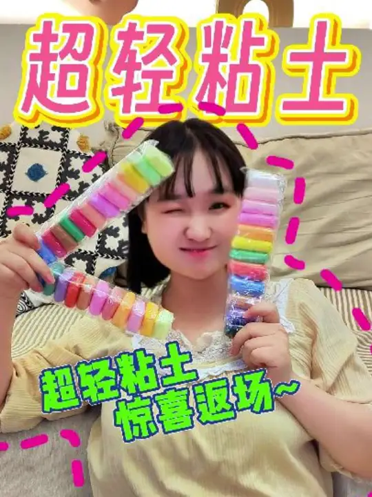 超轻粘土,惊喜返场!