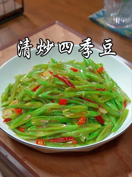 四季豆你像我这样炒,清脆爽口,下酒又下饭,做法还特别简单