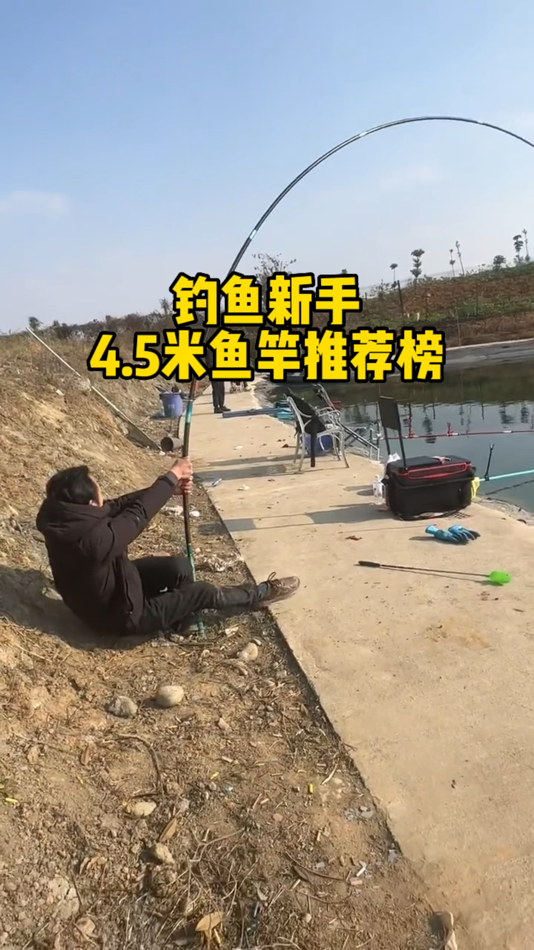 钓鱼新手,4.5米鱼竿推荐榜