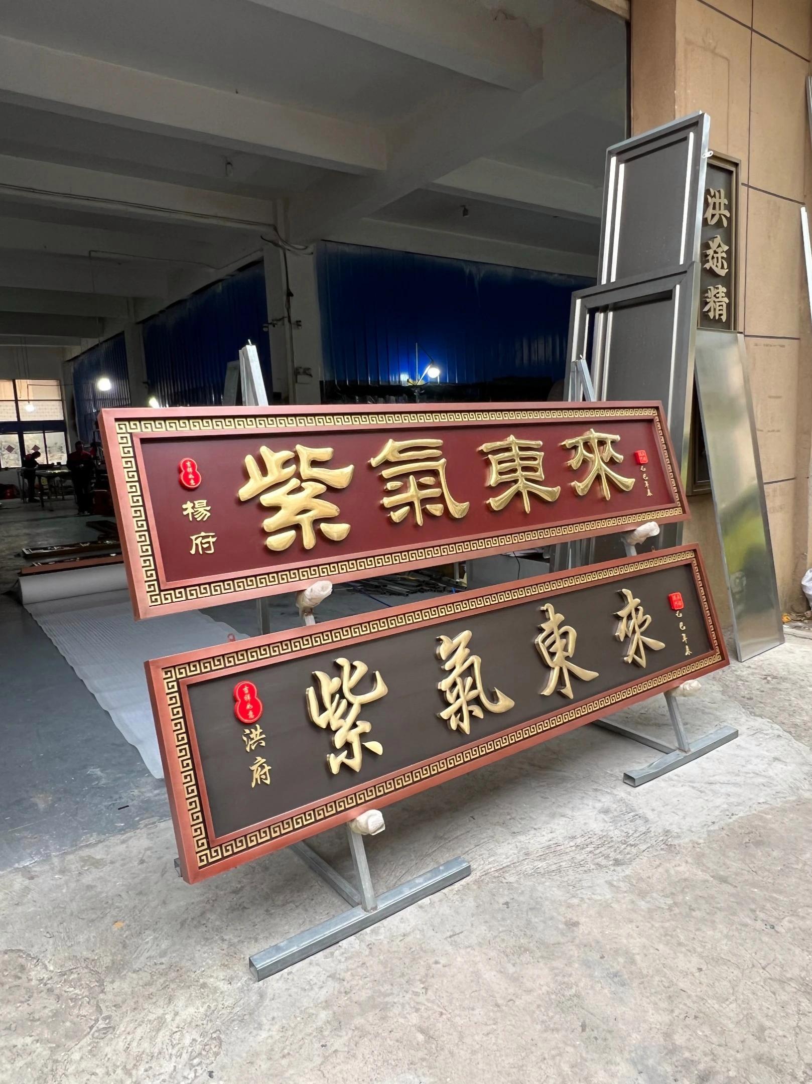 两款手工敲球面字的工艺案例分享给大家,您更喜欢哪一款呢 一款是钛金拉丝材料、一款是纯黄铜材