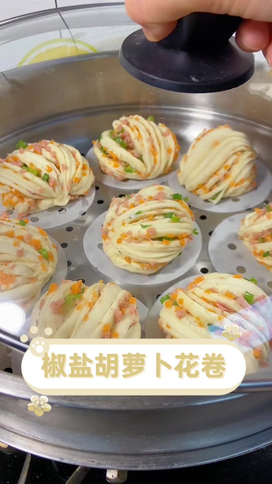 椒盐胡萝卜花卷