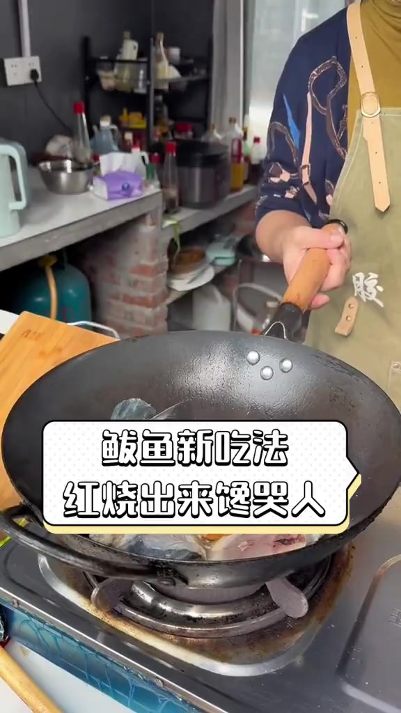鲅鱼新吃法,红烧出来馋哭人