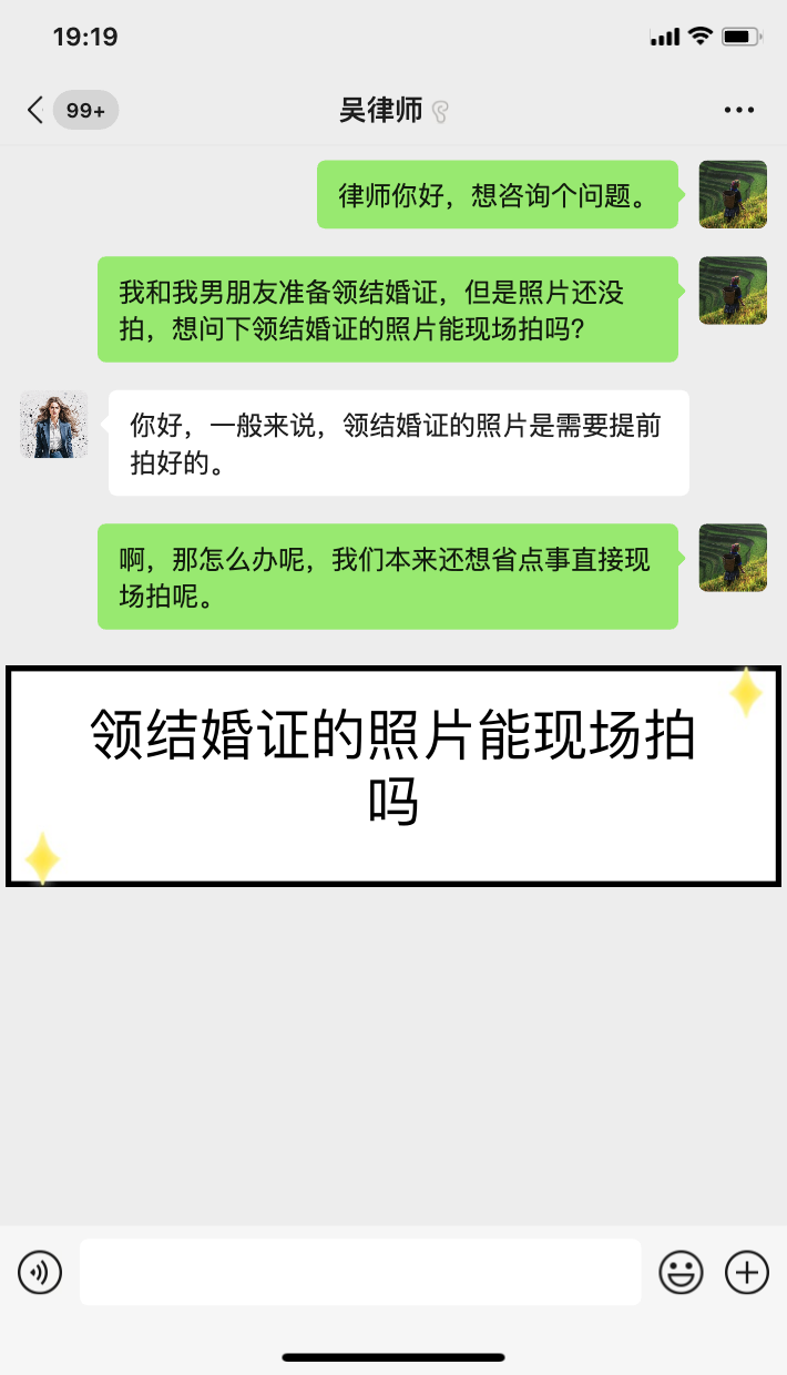 领结婚证的照片能现场拍吗