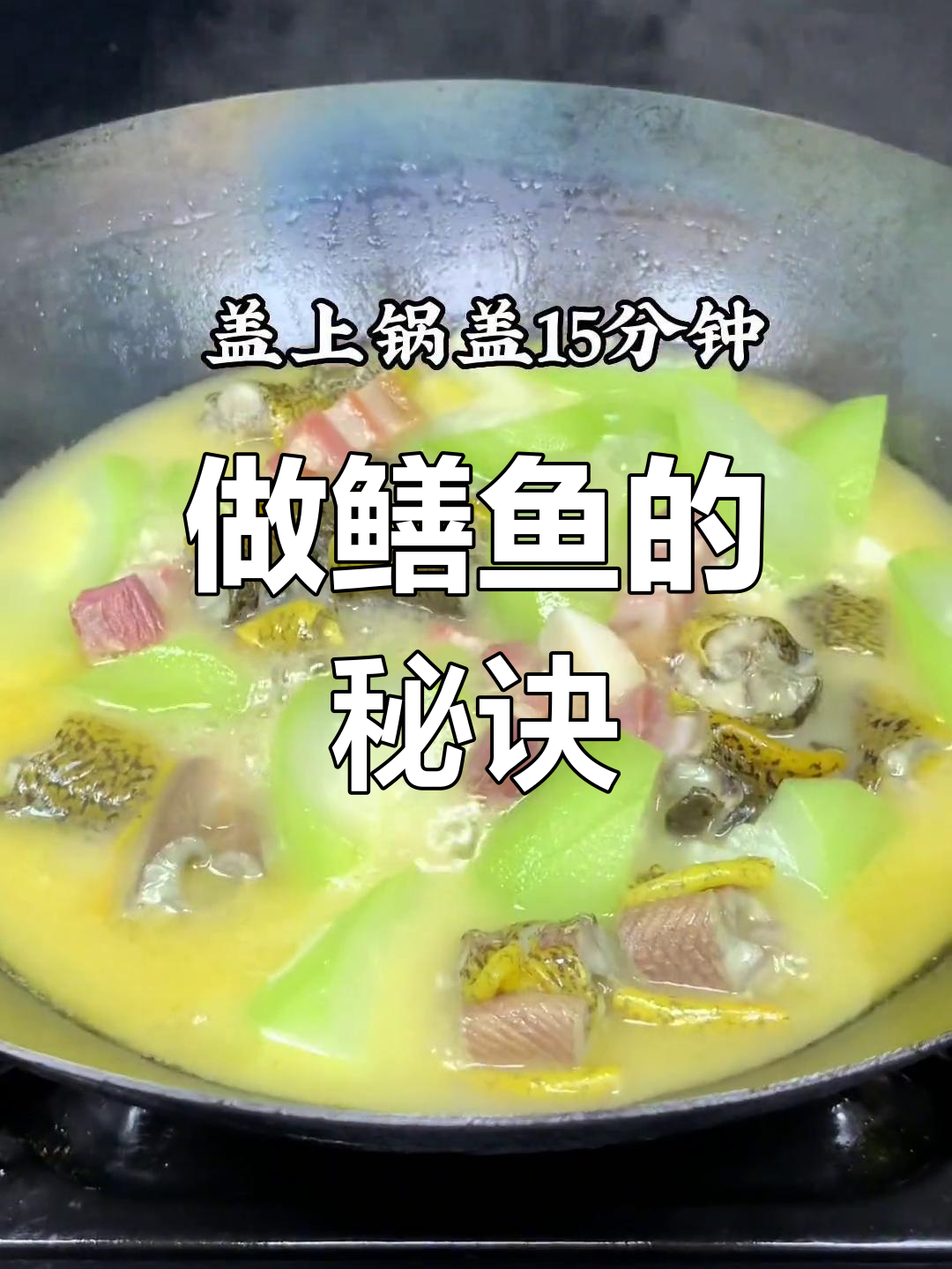 掌握这些技巧,鳝鱼怎么做都好吃