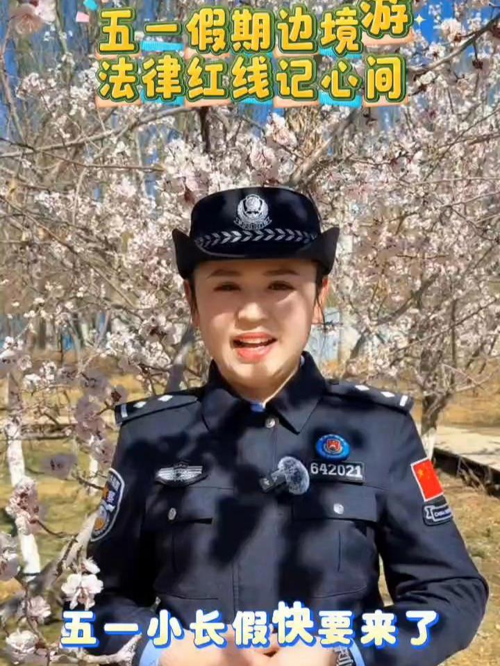 五一假期将至,山河如画待君游!边境地区独特的异域风情、壮丽的自然景观,正吸引着无数游客打卡