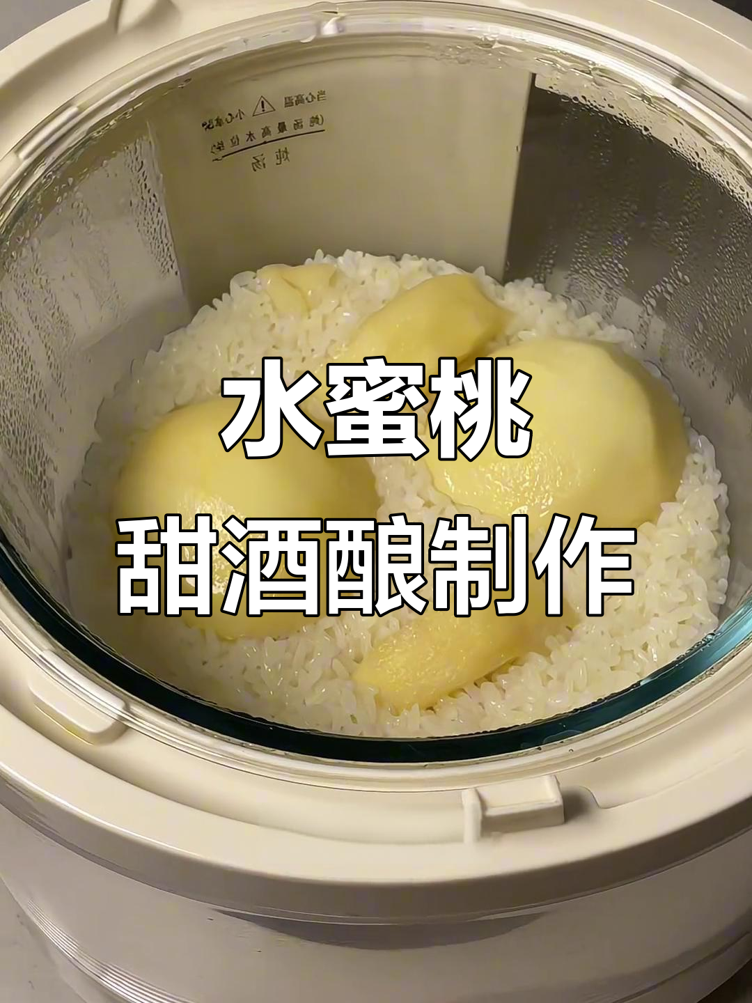 自制水蜜桃甜酒酿，简单步骤教你做咖啡、菠萝等口味