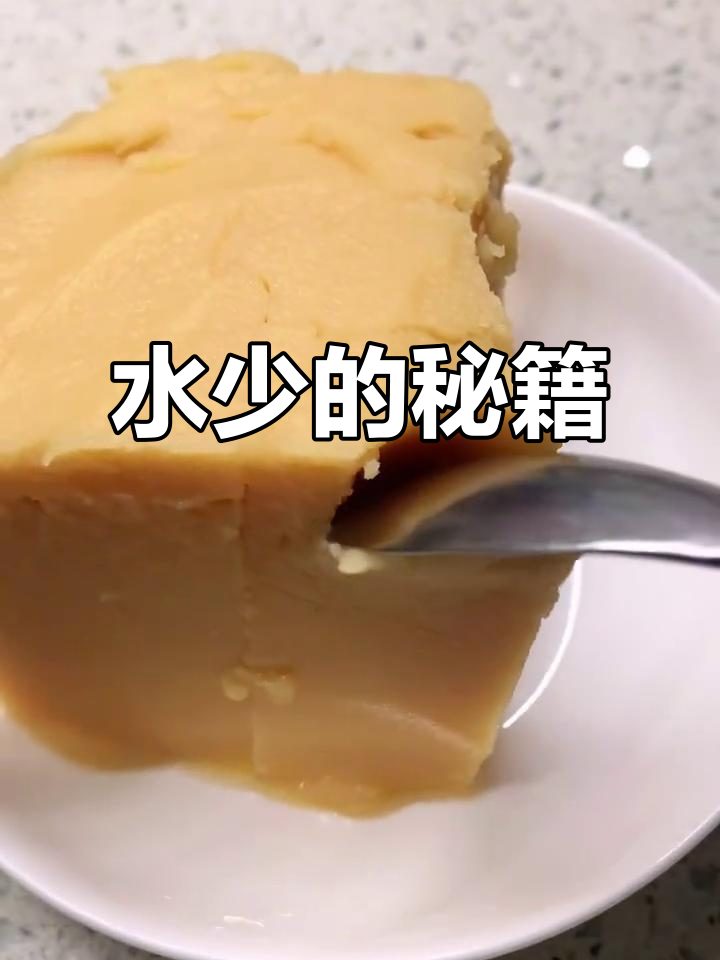 豌豆黄轻松做,水少点更美味!
