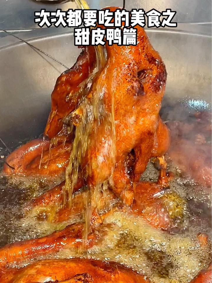 乐山真的太好吃了吧!尤其是甜皮鸭