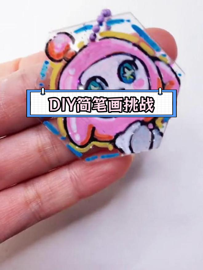 蛋仔派对手工DIY,画鸡块妹还是库洛米?