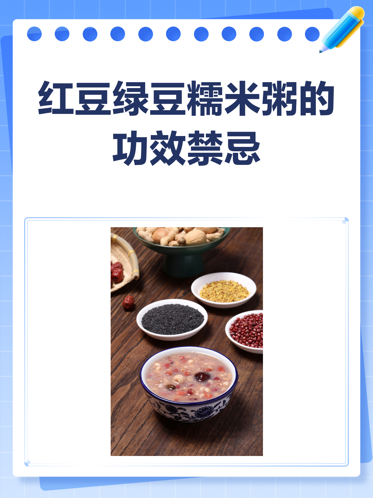 红豆绿豆糯米同煮,好处多多但也有禁忌哦!