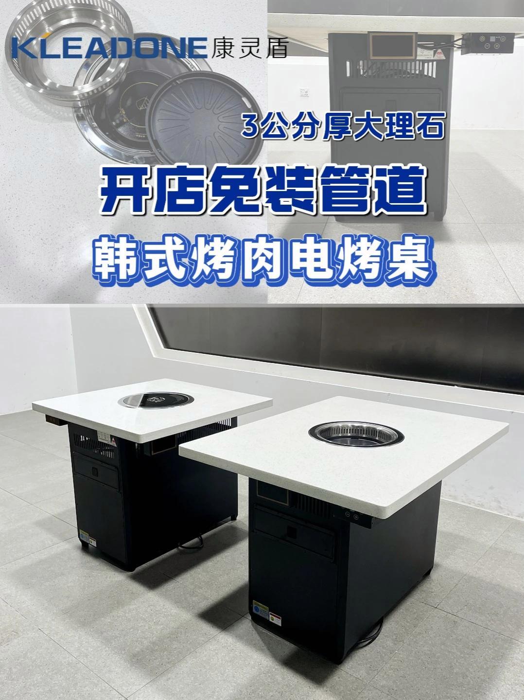 开店免排烟?!这样的电烤桌才是餐饮人的梦中情桌 开店必备 韩式烤肉设备 无烟烧烤 无烟烧烤