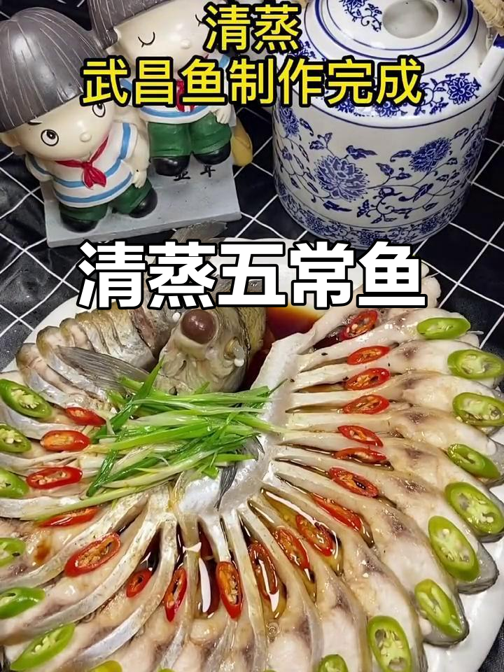 年夜饭必备!清蒸五昌鱼,孔雀开屏造型,鲜香十足