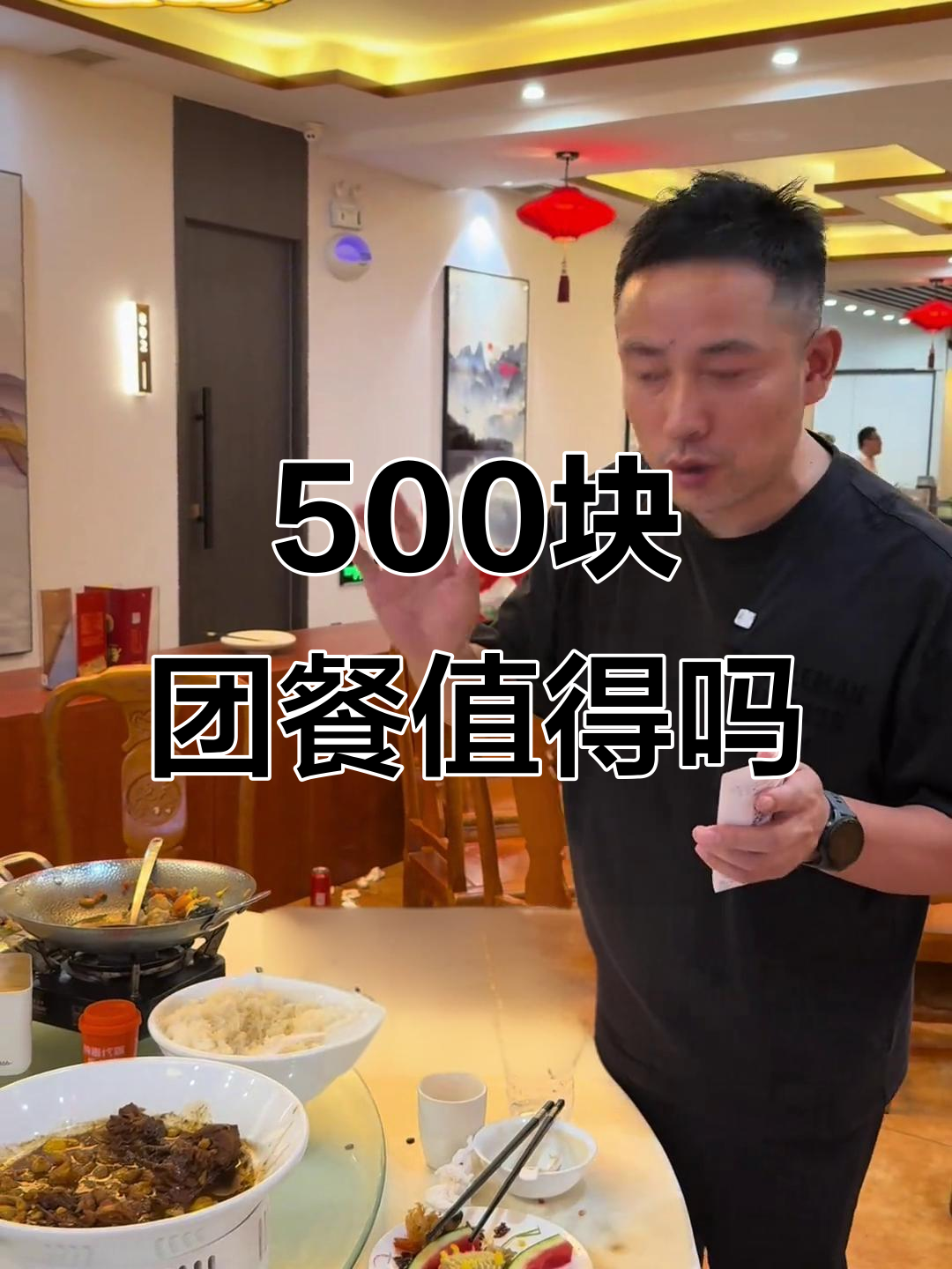 500元团餐值不值?看看这些菜色你满意吗