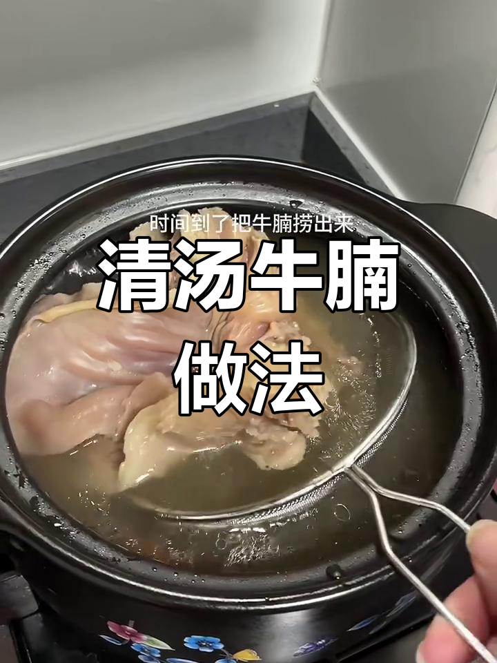 广东人最爱!清汤牛腩,鲜甜不腻