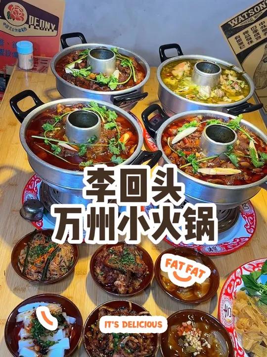 在大石坝50多块钱就可以安排2人餐的万州小火锅套餐,性价比是真的很高,新店开业才有的活动,