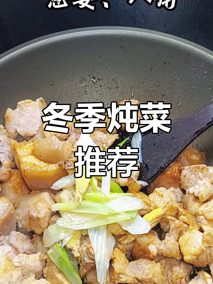 冬季家常炖菜推荐:肘子与白菜