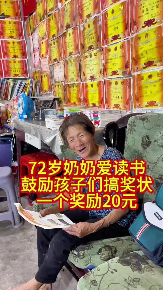奶奶1个奖状奖励20元读书 72岁农村山里奶奶,卖土鸡蛋鼓励孩子读书,一个奖状奖励20元奶