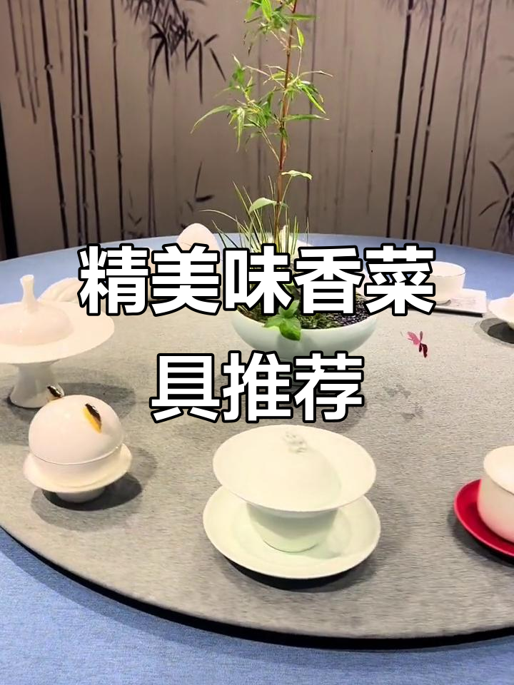 精致位上菜餐具推荐,蒸子料理、蘑菇汤都能完美搭配