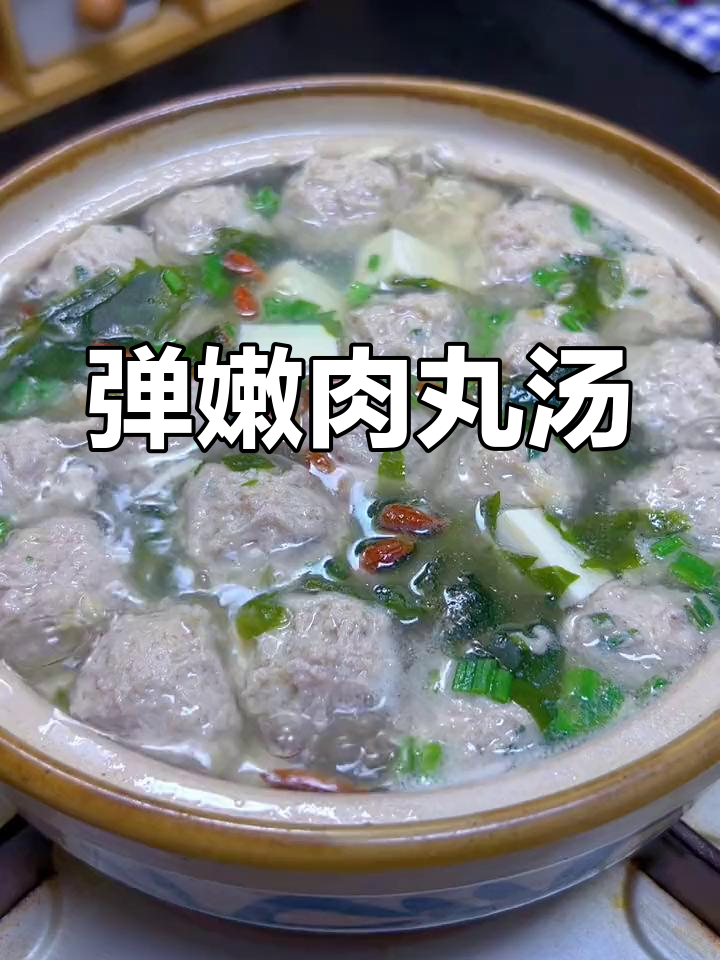 猪肉丸子汤的做法,轻松冷冻保存