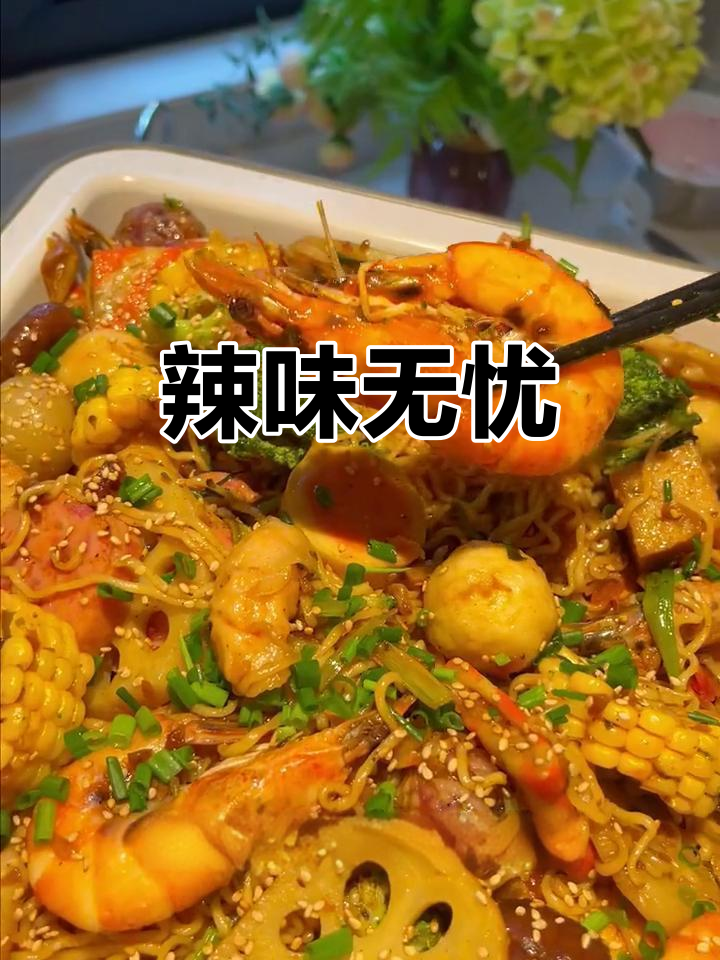 孩子不吃辣？这款神器让涮菜变得轻松又美味！