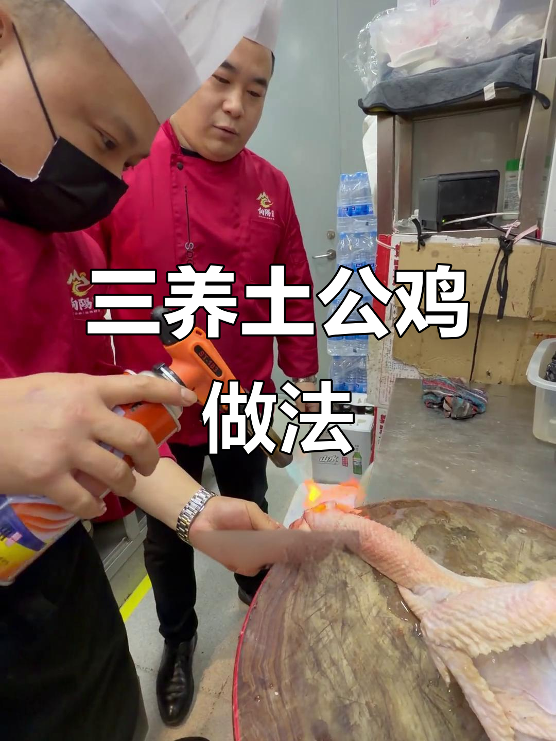 农村散养土公鸡,传统烧法大揭秘