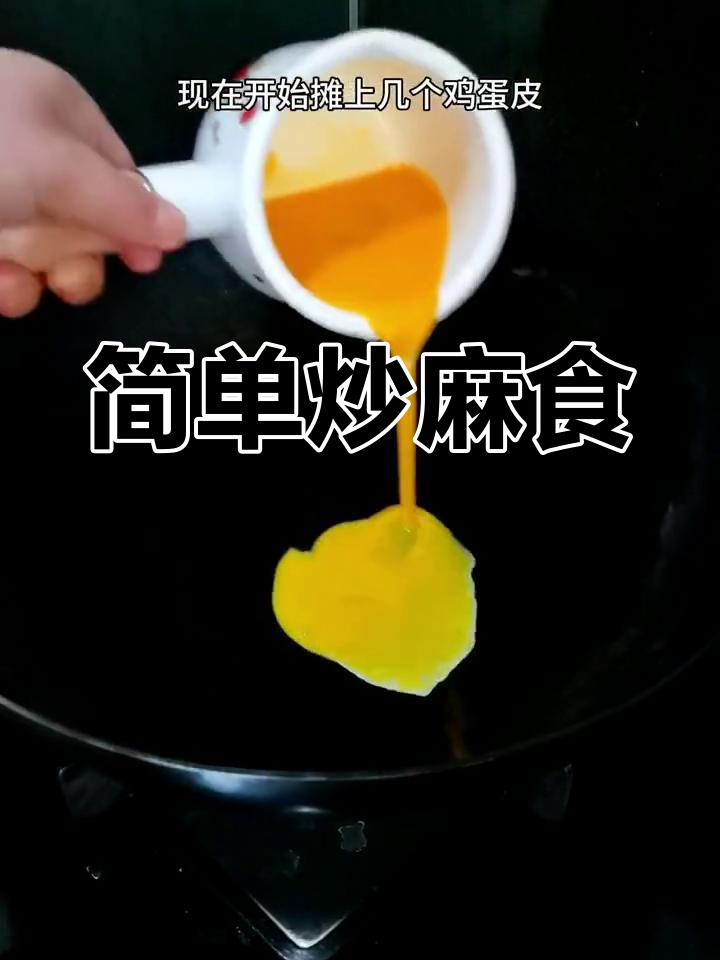 西安夜市炒麻食,家常做法超美味