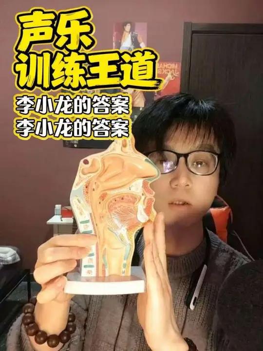 vsm嗓音科学肌肉训练法配合气声平衡sls 什么才是声乐训练的王道 李小龙告诉你了答案