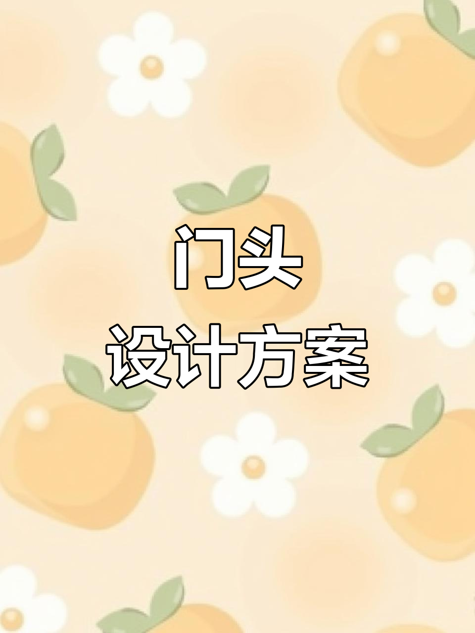 烧烤、火锅店门头设计,川菜馆餐厅装修全方案