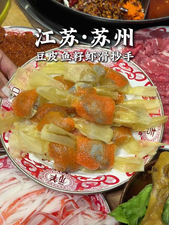 苏州也有手工现包的豆皮鱼籽虾滑抄手啦