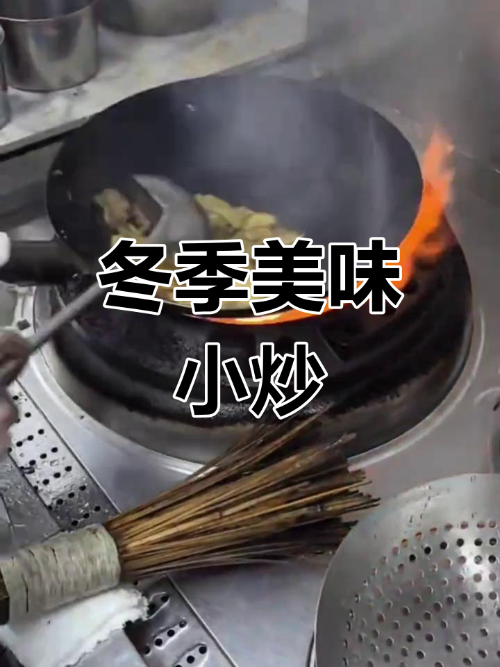 冬菜炒笋,鲜美可口,简单几步轻松做!