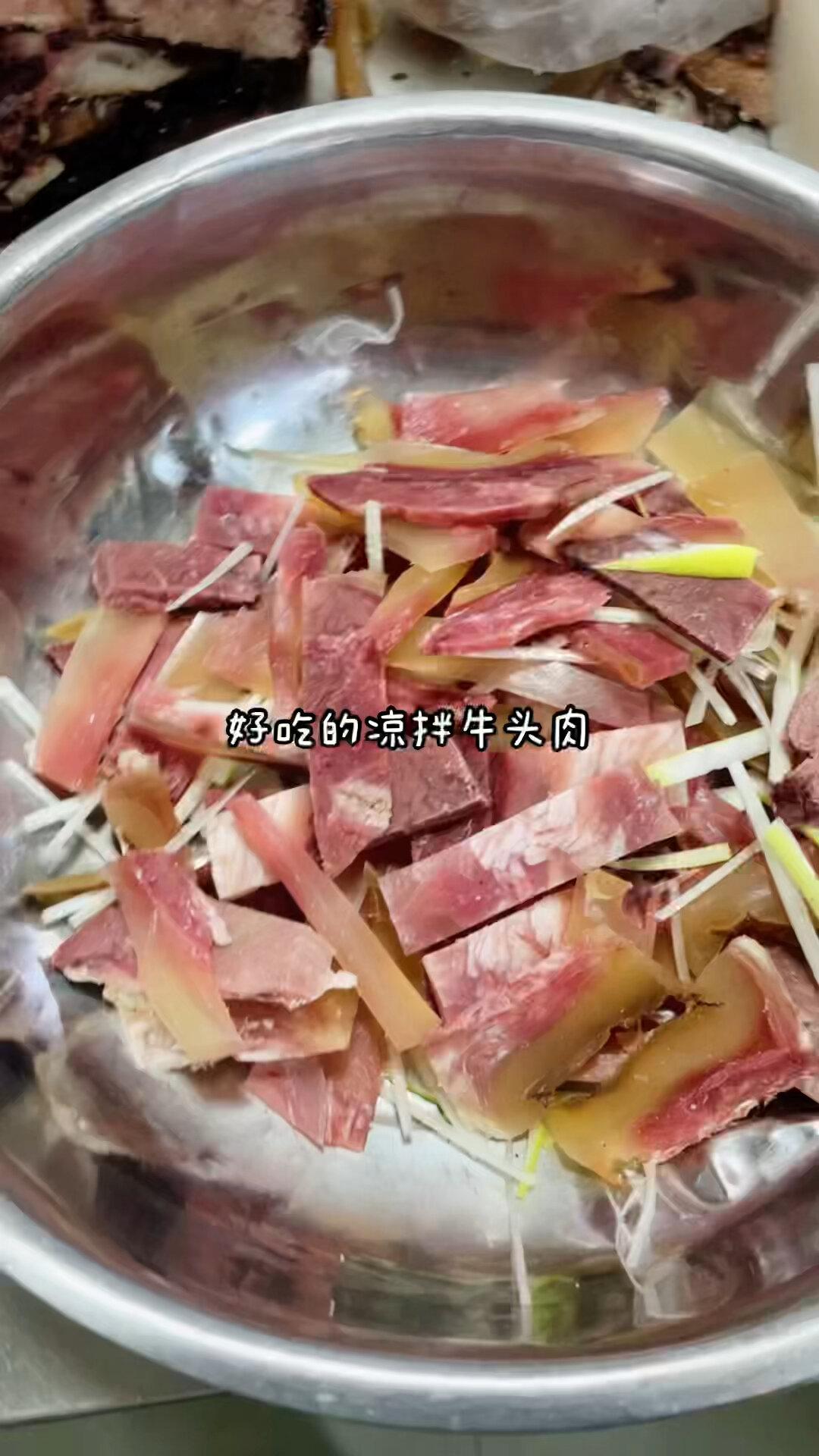 好吃的凉拌牛头肉