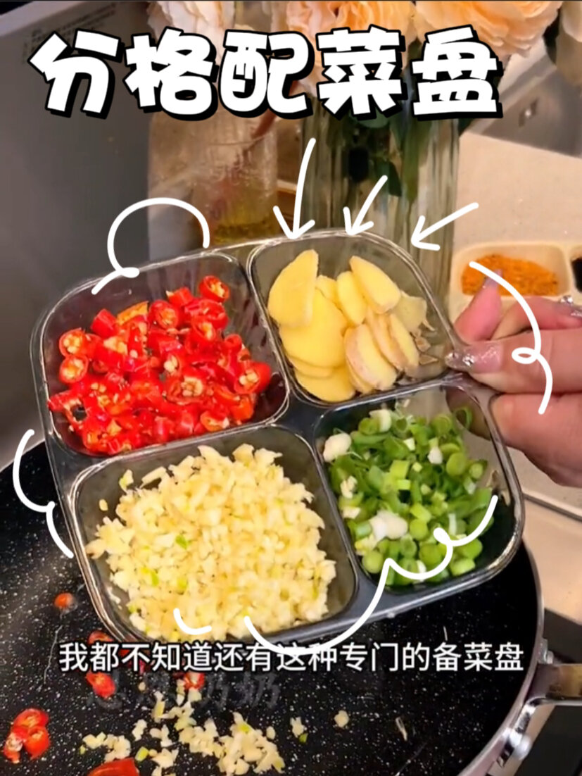 厨房必备的配菜盘 每个厨房都需要