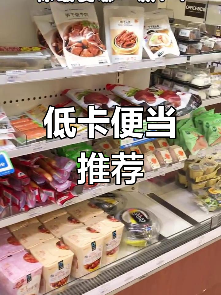 减肥时选便当的秘密,热量大揭秘