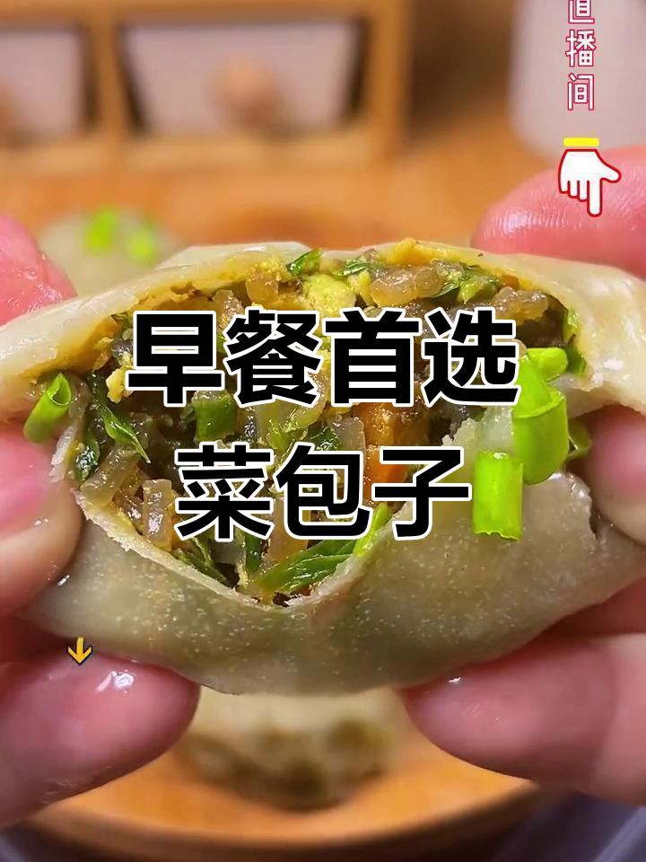 家里早餐最爱菜包子,蒸10分钟,皮薄馅足超美味!