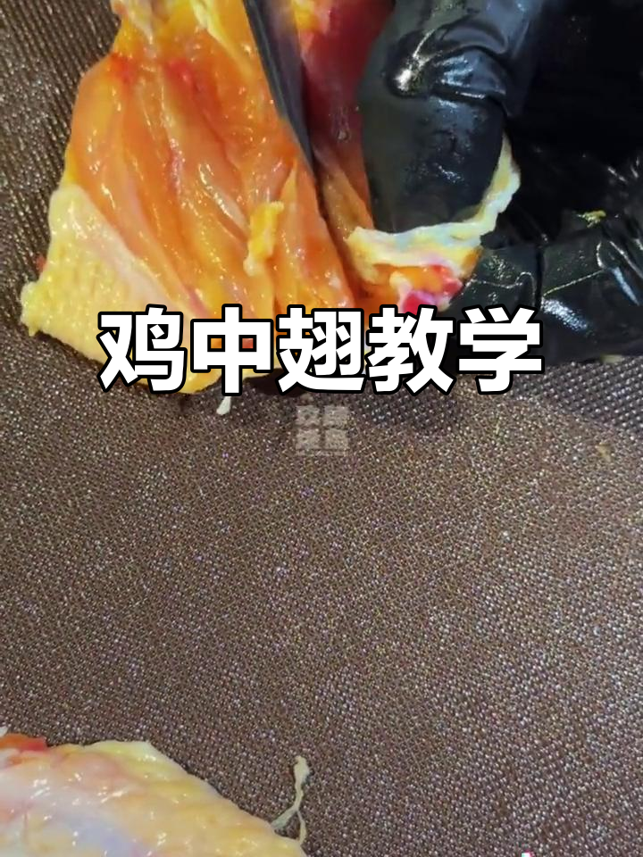 鸡中翅切串技巧，线下课程预约开启，赠送线上支持