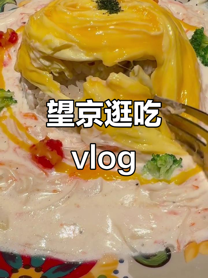 望京隐藏美食大揭秘!日式韩餐与超好吃甜品店