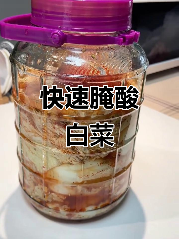 酸白菜的简单腌制方法,轻松做出美味拌面和饺子馅