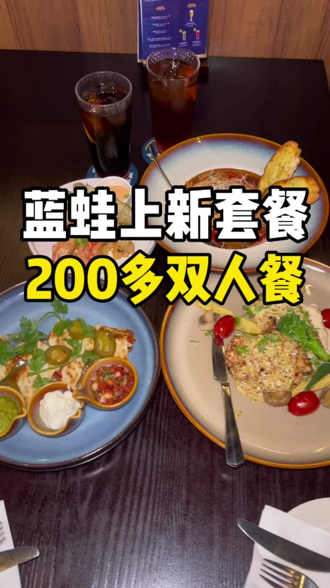 情侣约会来吃美食!适合情侣约会的餐厅推荐 蓝蛙 高级餐厅料理 美食必吃榜推荐 夏日city