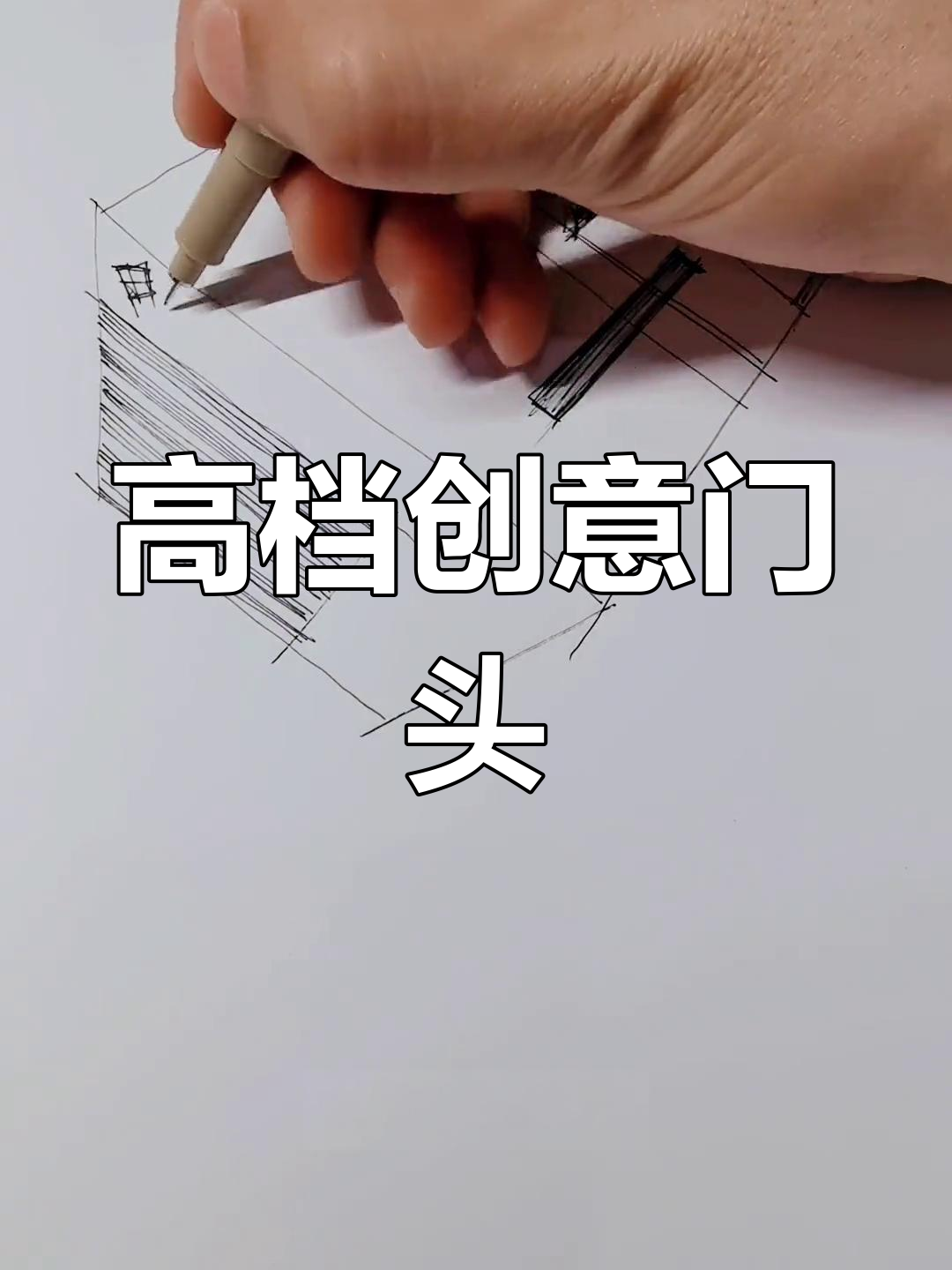 高端门头设计,简约大气